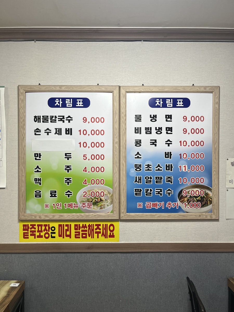 가막골칡냉면 동산점 사진 6