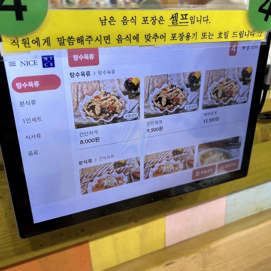 할멈탕수육김밥 동림점 사진 3