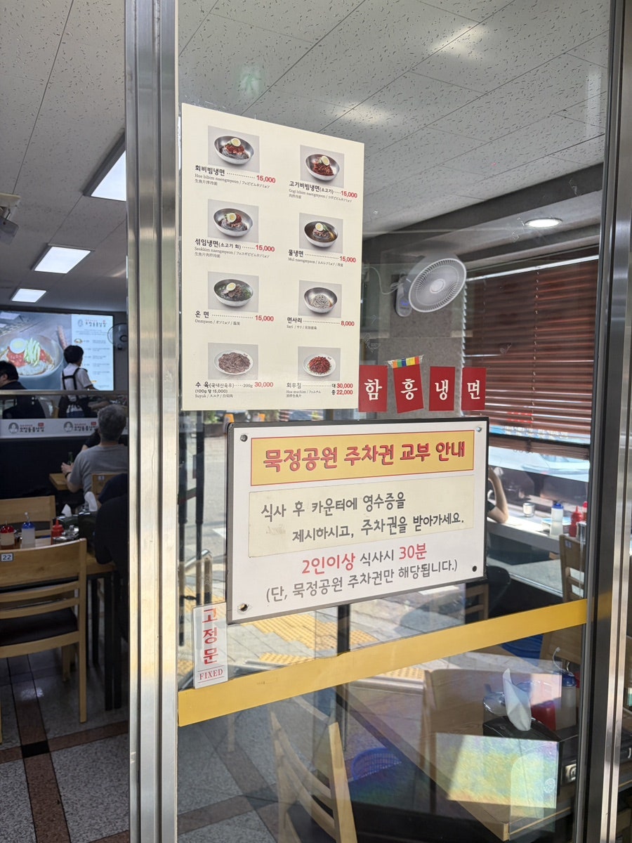 오장동흥남집 본점 사진 4