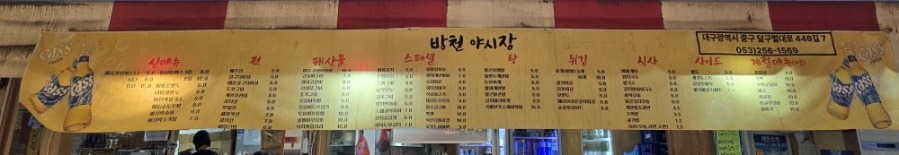 방천야시장 사진 5
