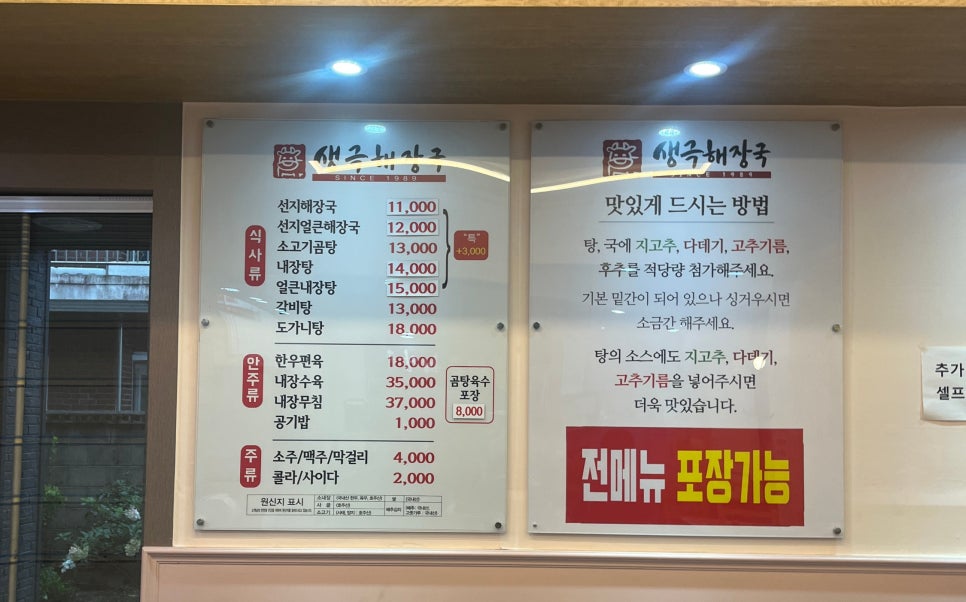 한뚝배기 사진 2