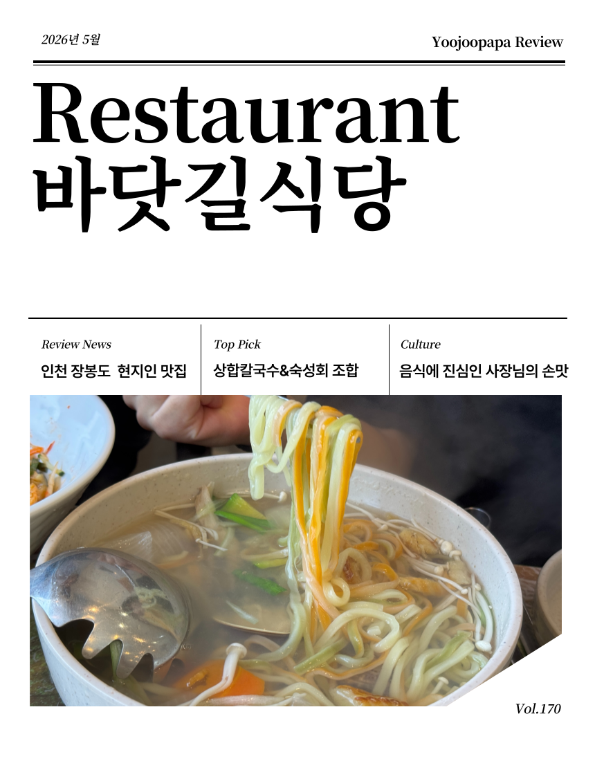 바닷길식당 사진 1