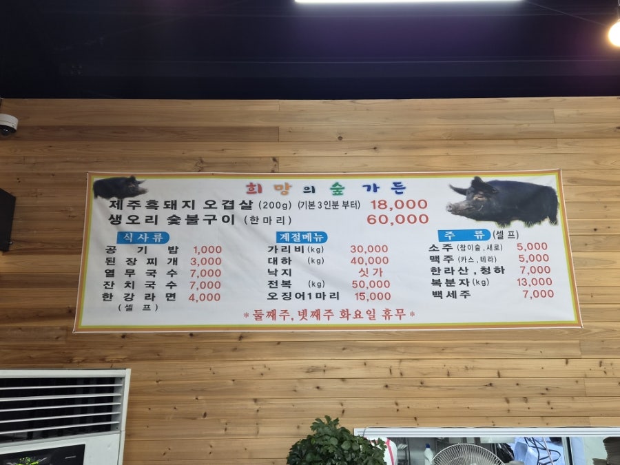 희망의숲 사진 5