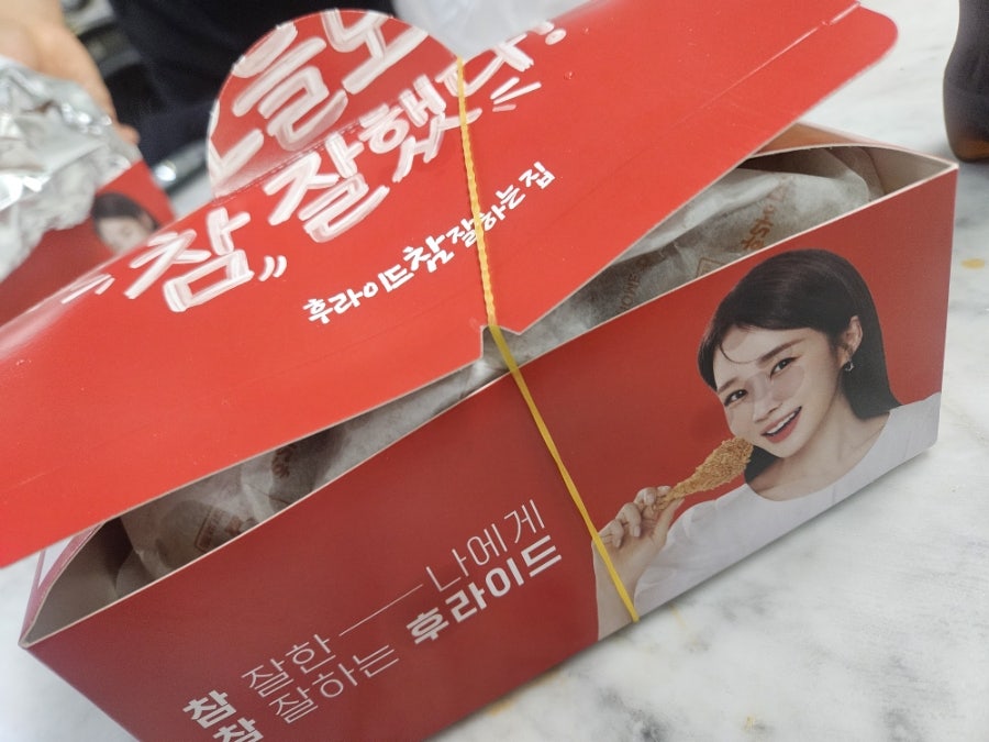 후라이드참잘하는집 청라점 사진 1