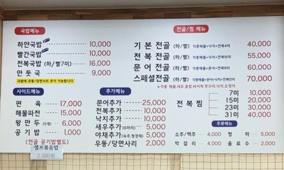 일동해물국밥 사진 4