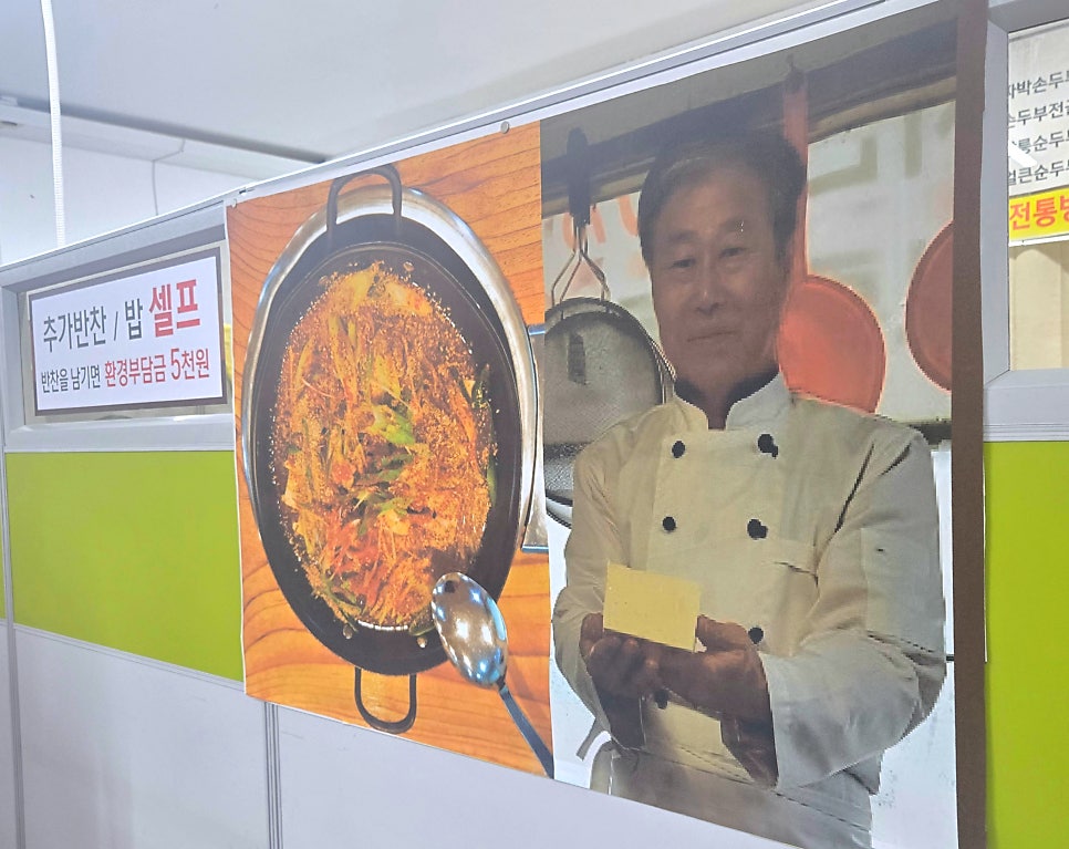 인제맷돌손두부 사진 4