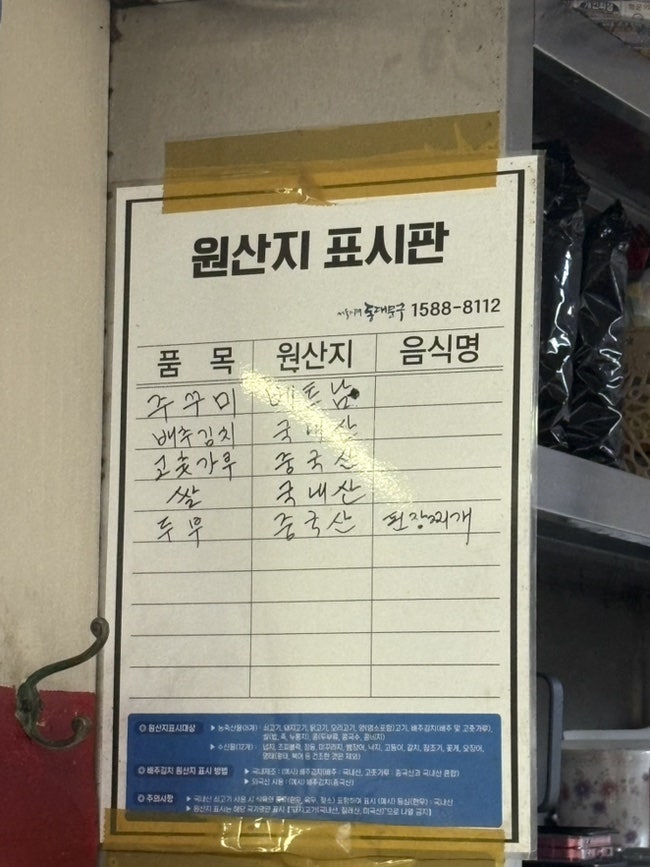 나정순할매쭈꾸미 2호점 사진 6