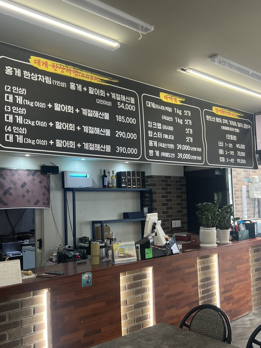 울진대게수산 본점 사진 6