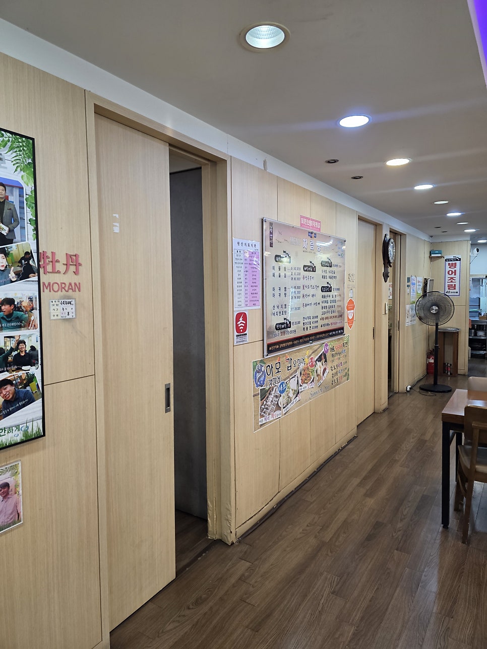 용해물탕 삼산본점 사진 5
