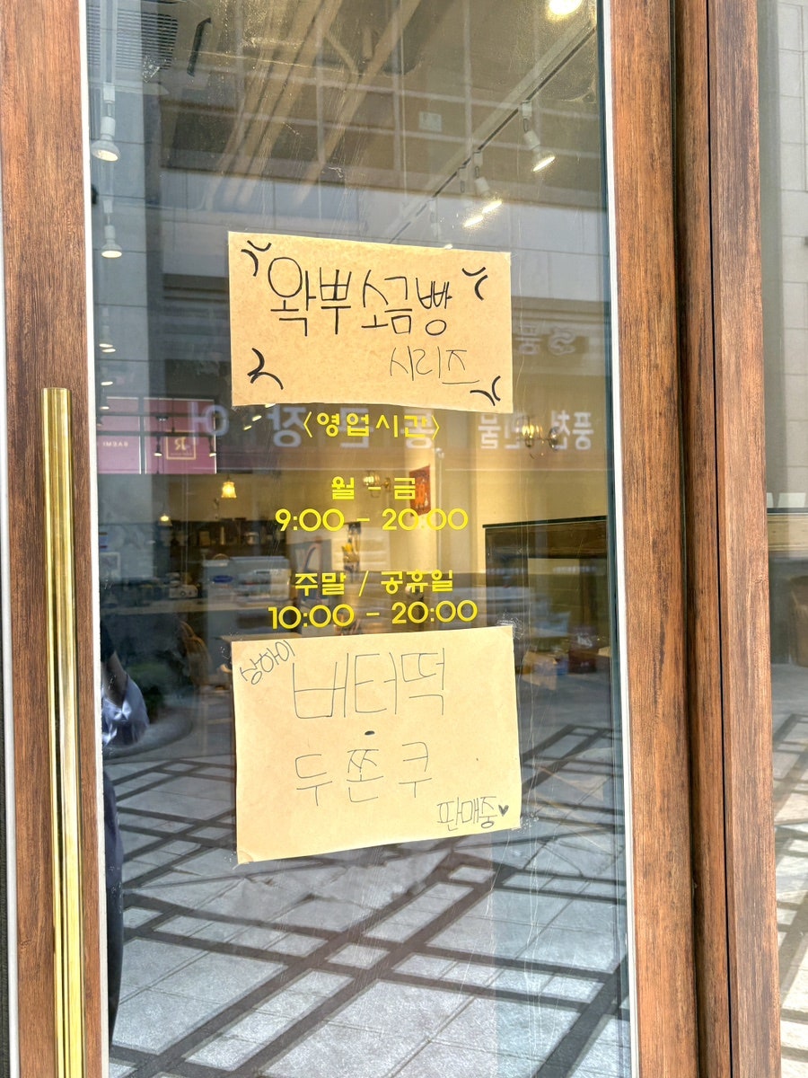 래미베이커리 사진 3