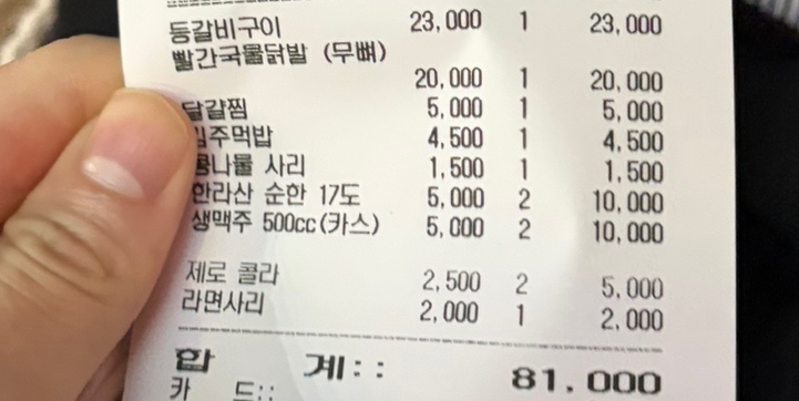 빨간집 본점 사진 4