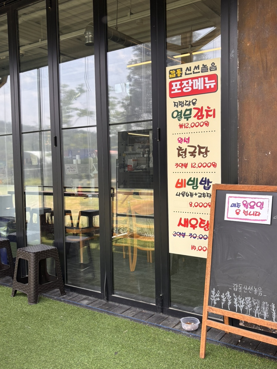 갑동신선놀음 사진 2