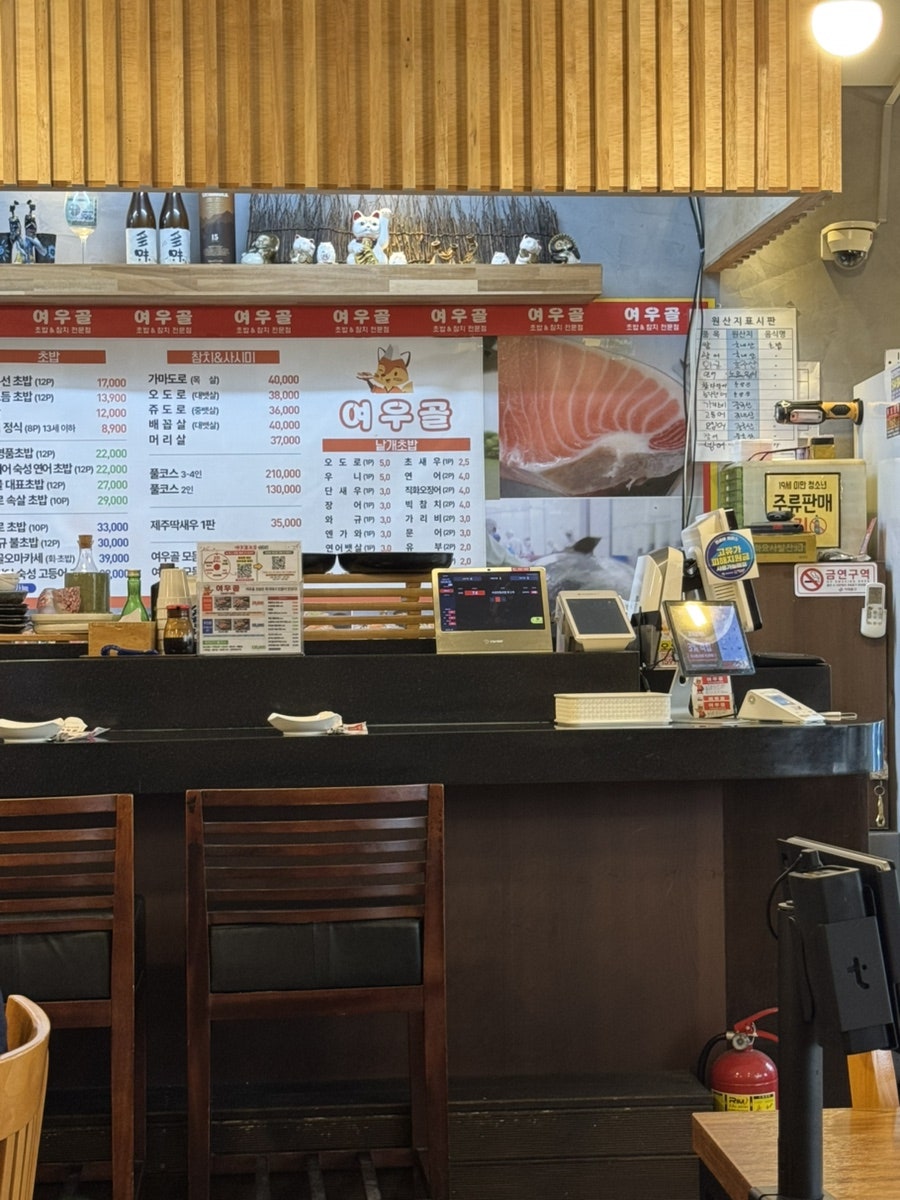여우골 신촌점 사진 4