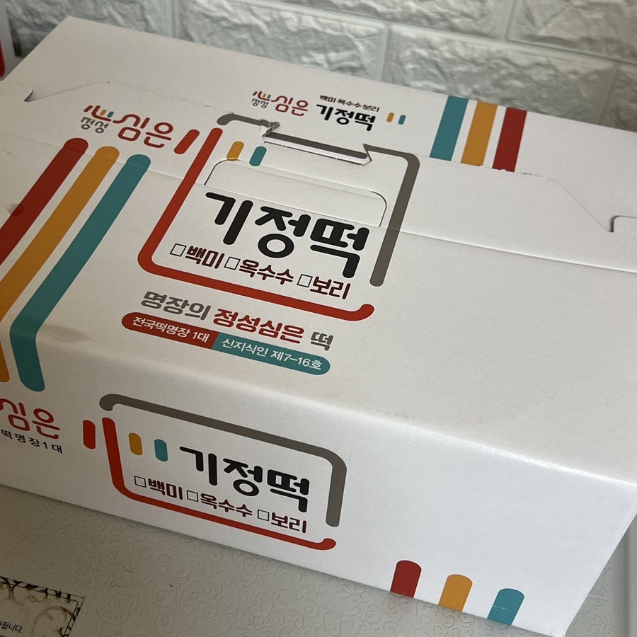 화순기정떡 사진 2