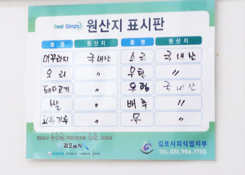 남원추어탕 사진 4