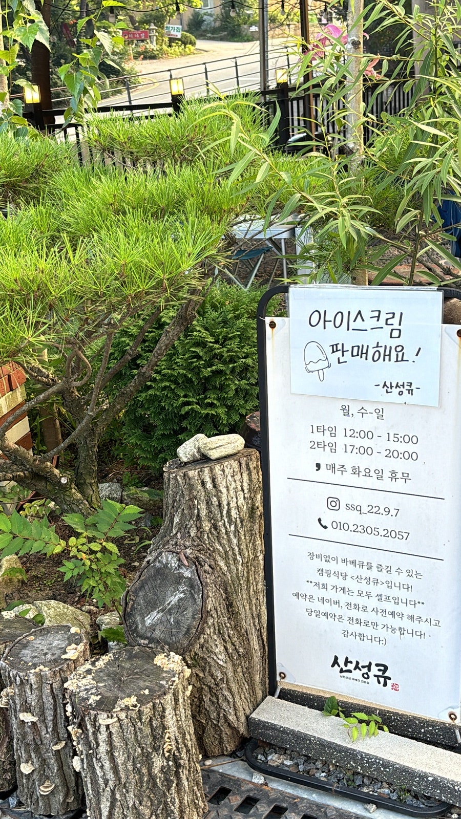 산성큐 사진 2