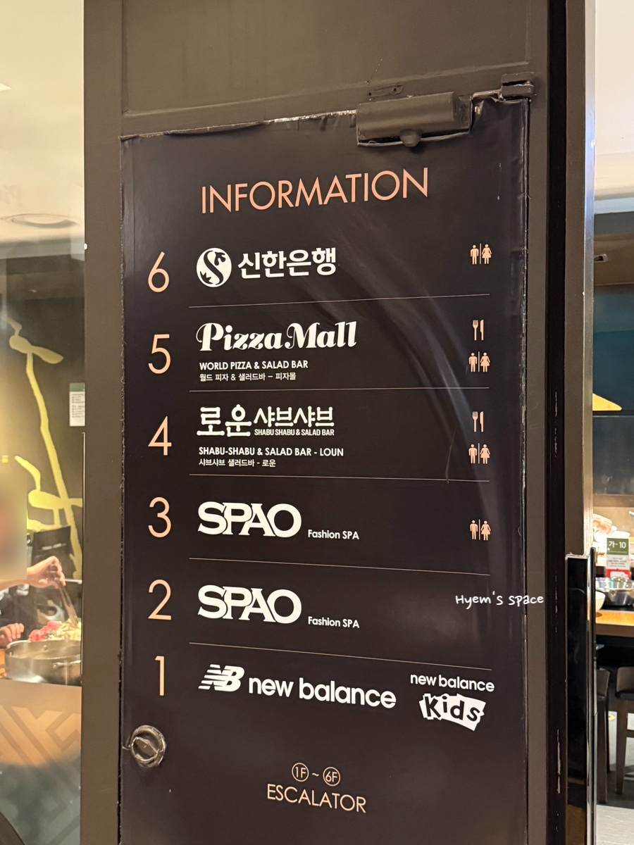 로운샤브샤브 신촌점 사진 6