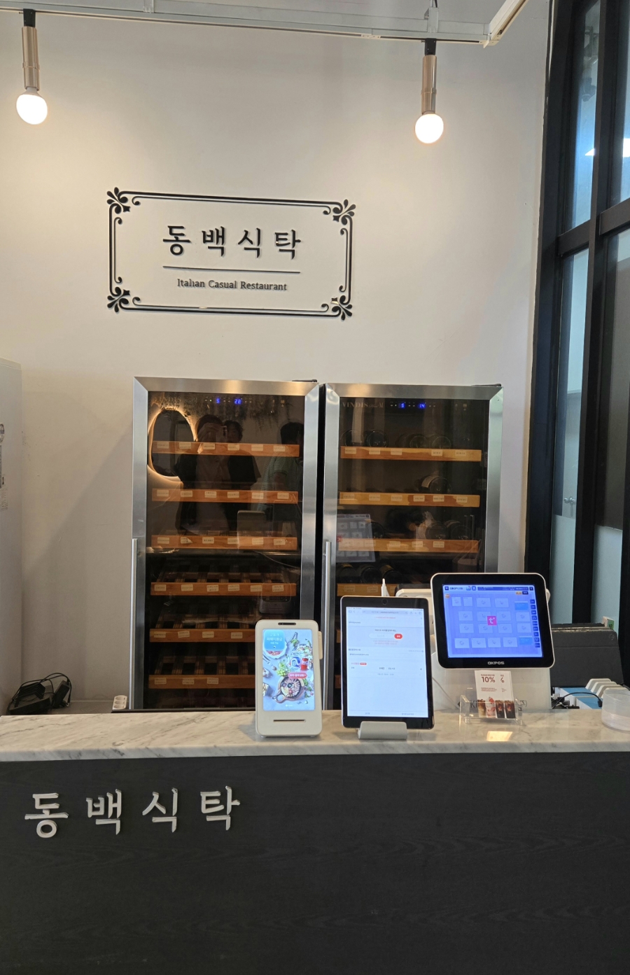 동백식탁 사진 6