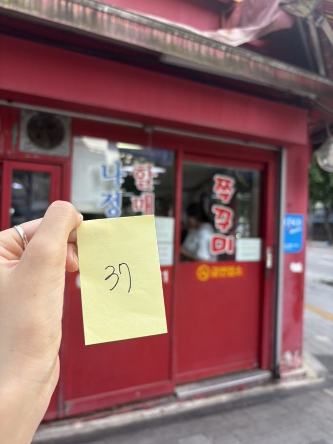 나정순할매쭈꾸미 2호점 사진 3