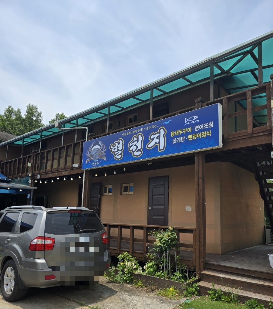 별천지 사진 1