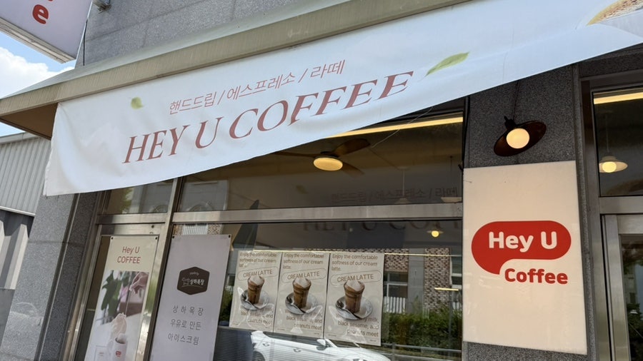 헤이유커피 사진 2