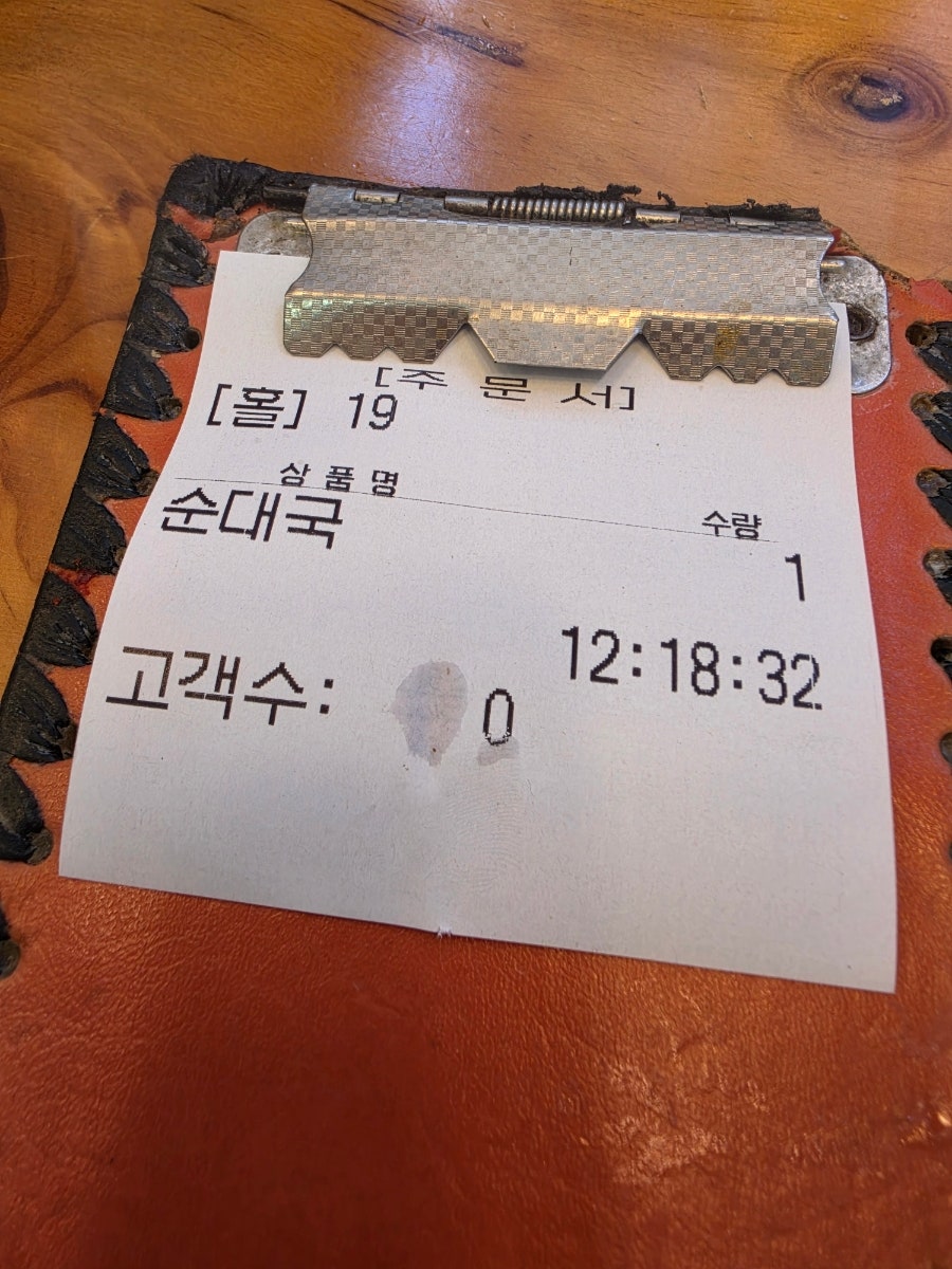 인하순대국 아들집 사진 4