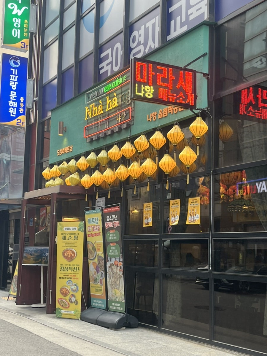냐항in올림픽공원 사진 2