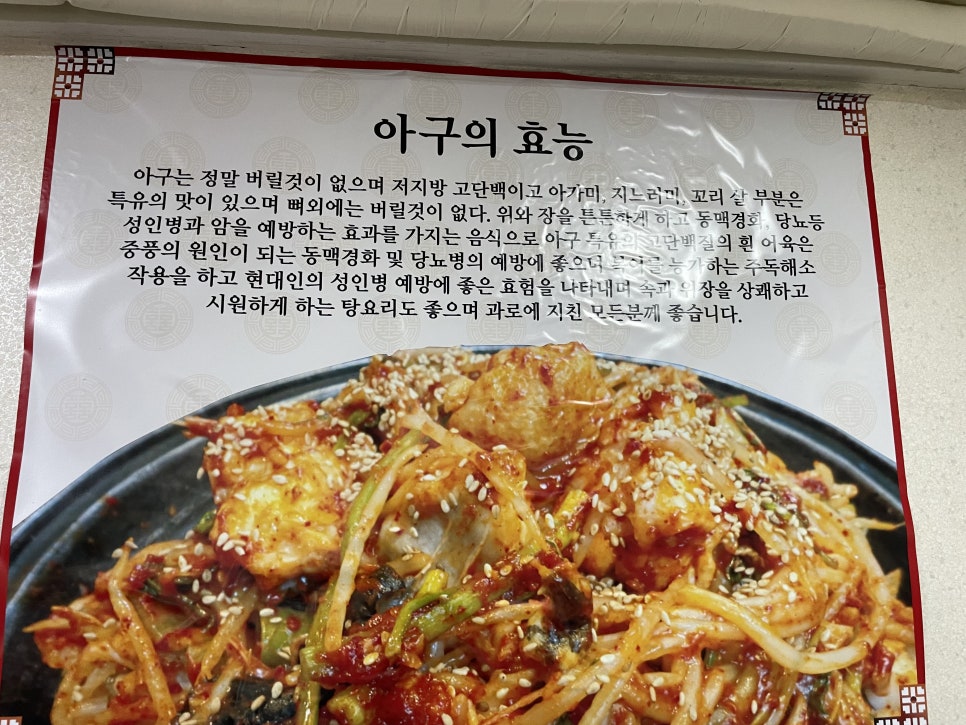 군산찜 사진 4