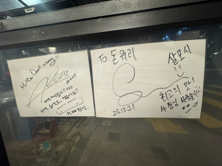 Mr박의돈워리 사진 4
