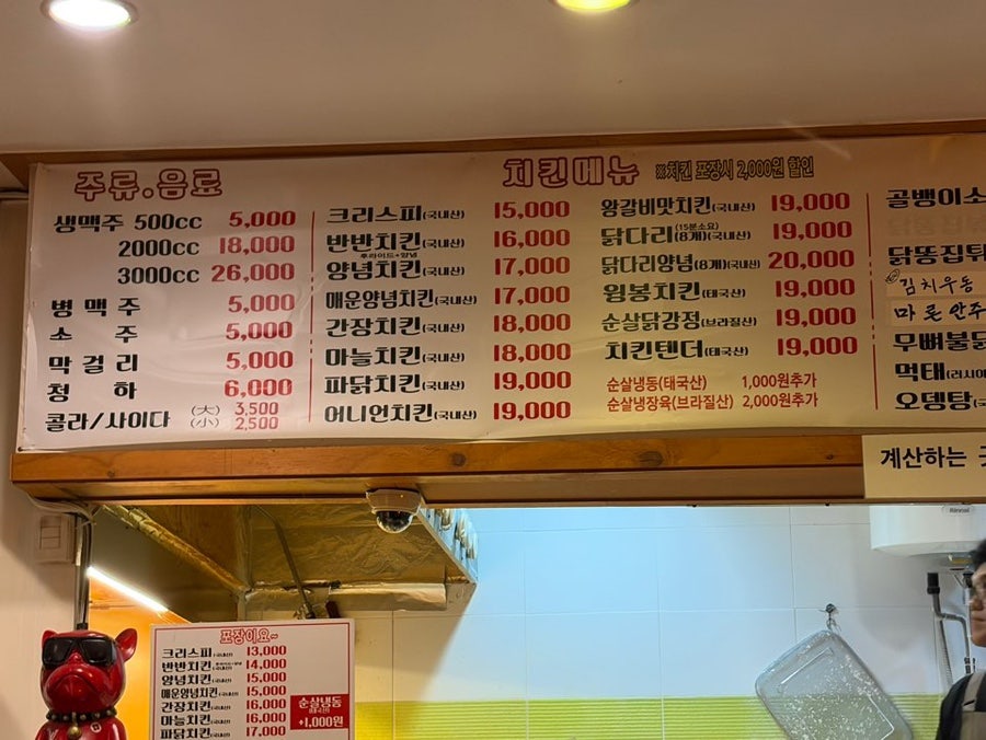 썬더치킨 구의점 사진 3