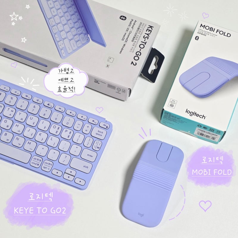 로지텍 라일락 조합｜Keys-To-Go 2 & Mobi Fold 셋업