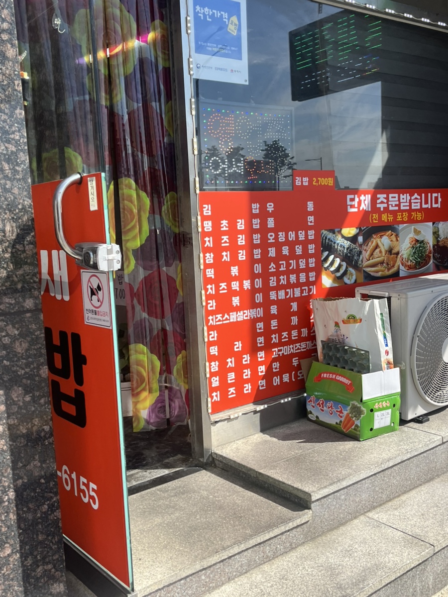 틈새김밥 사진 5
