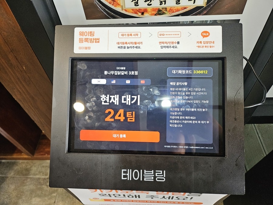 통나무집닭갈비 3호점 사진 3