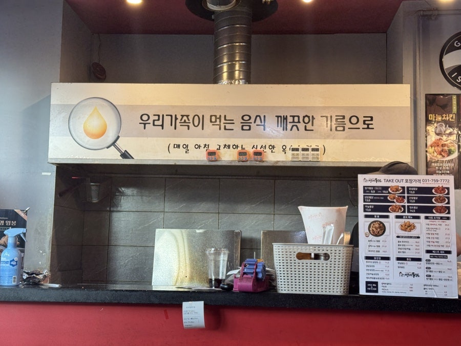 명가통닭 수진점 사진 4