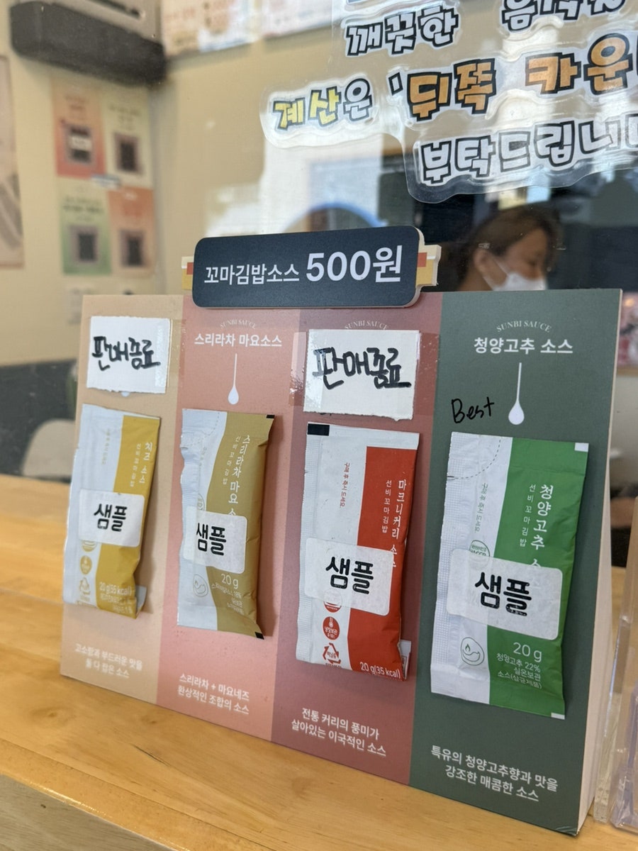 선비꼬마김밥 울산무거점 사진 5