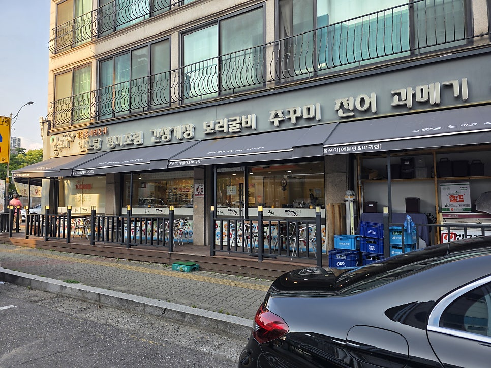 용해물탕 삼산본점 사진 1