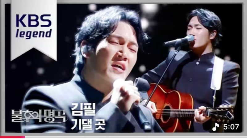 [플레이리스트] 김필 싸이 기댈곳