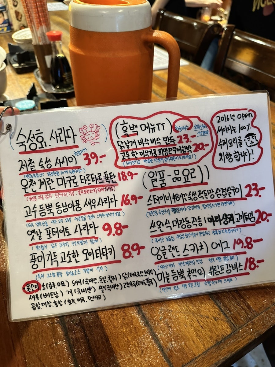 심야식당세이지 사진 6