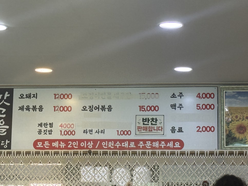 맛고을 사진 4