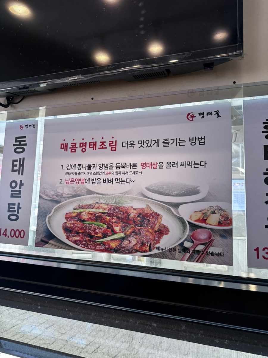 신명태꼴 천왕본점 사진 6