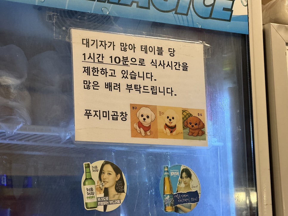 푸지미곱창 사진 4