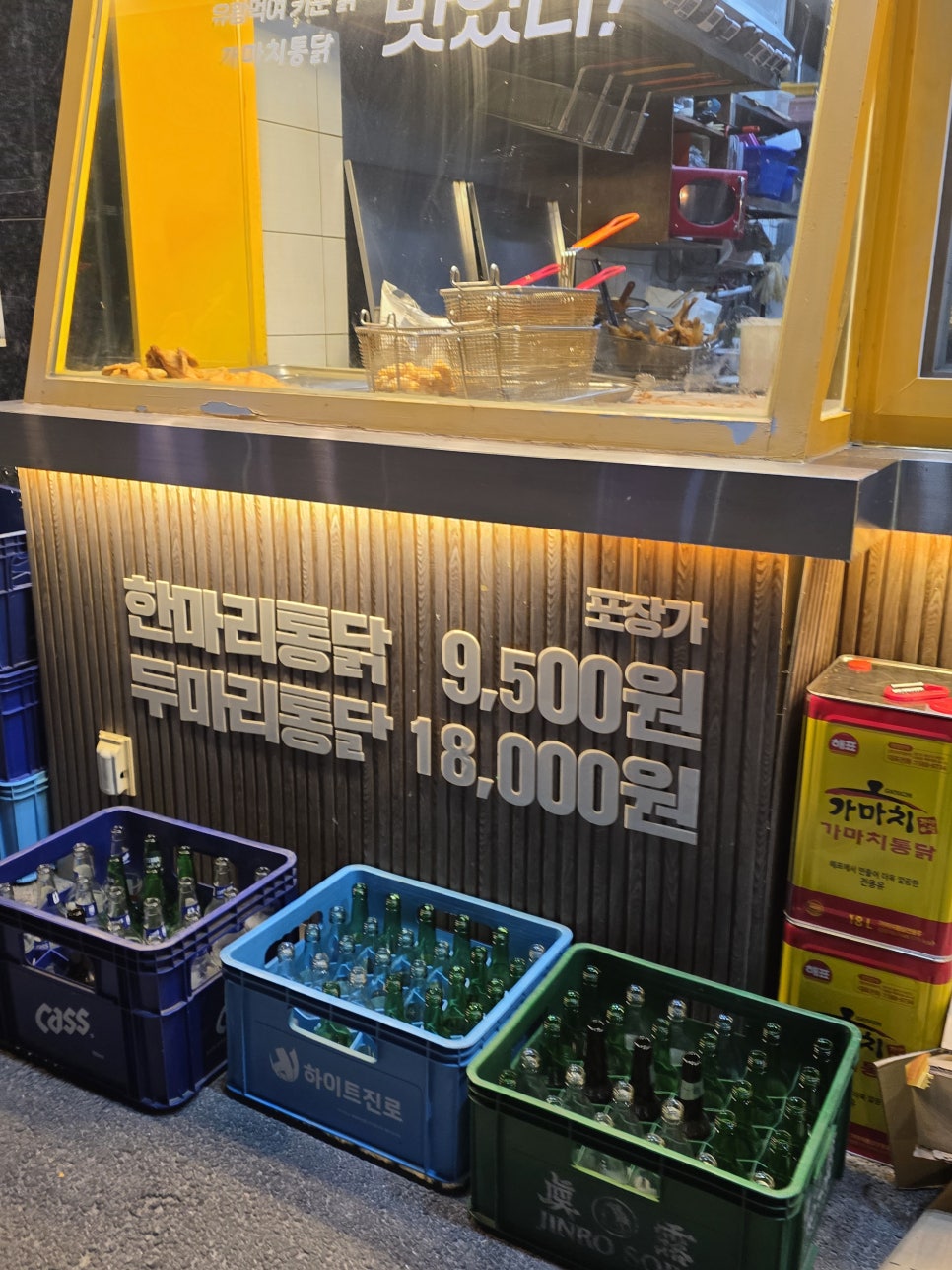 가마치통닭 여주가남점 사진 4