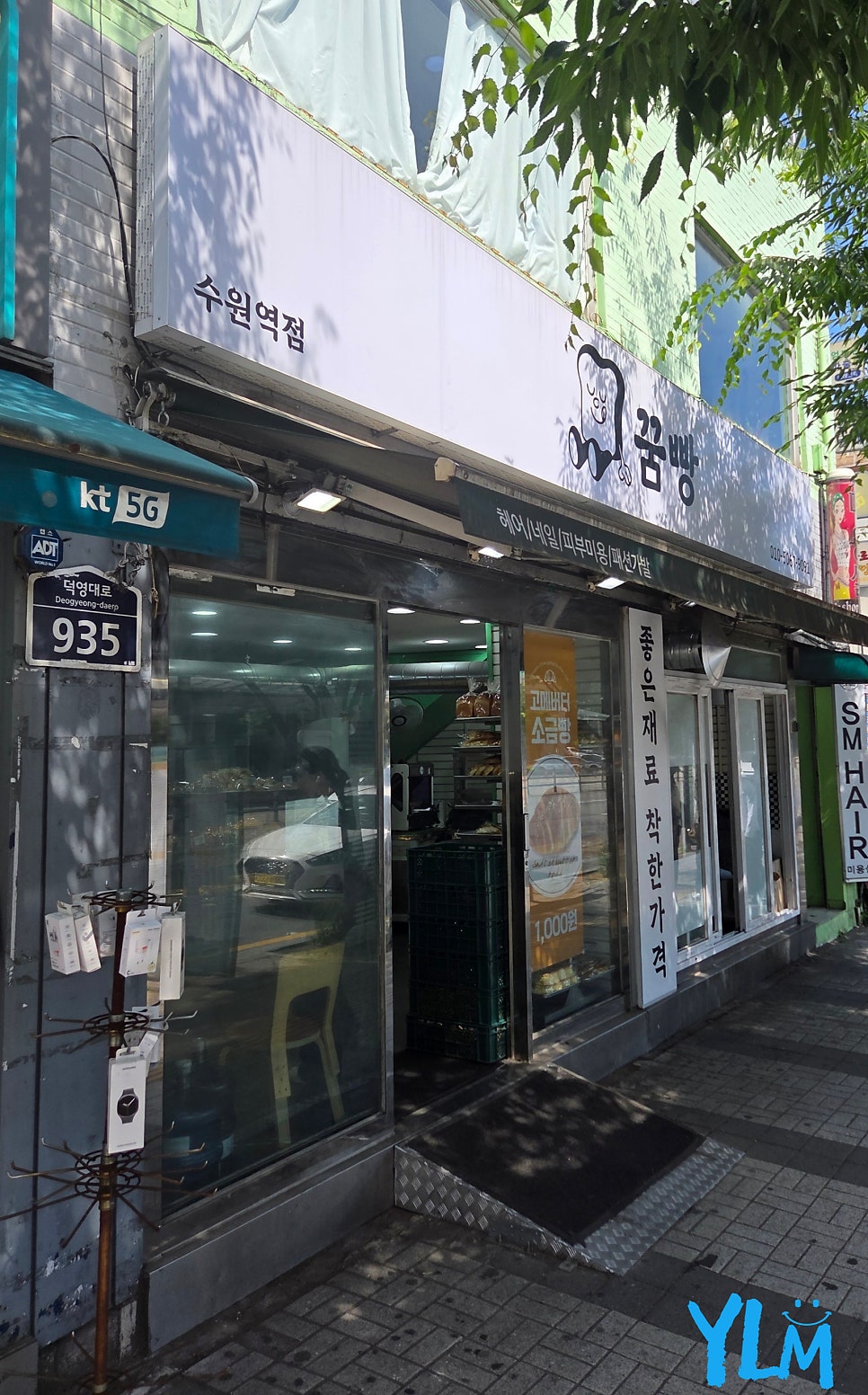 꿈빵 사진 1