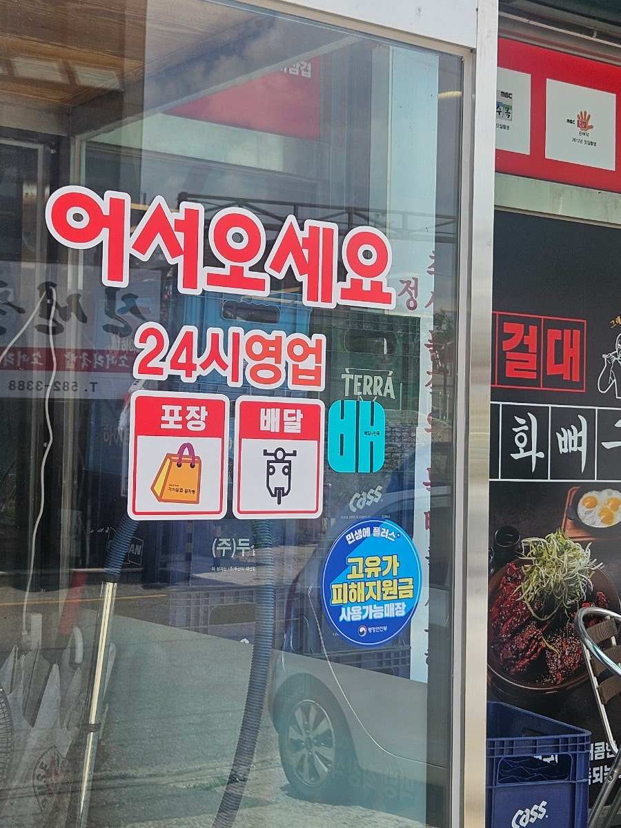 노걸대 천안성환점 사진 3