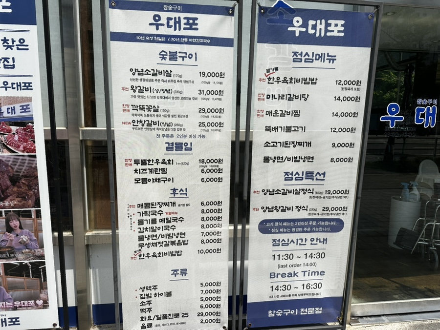 우대포 평촌점 사진 5