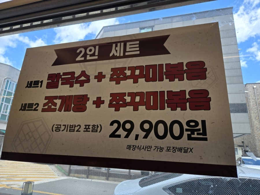 철수네뽕잎칼국수 사진 5