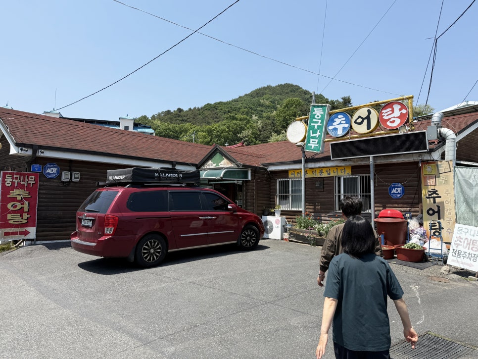 둥구나무추어탕 사진 2
