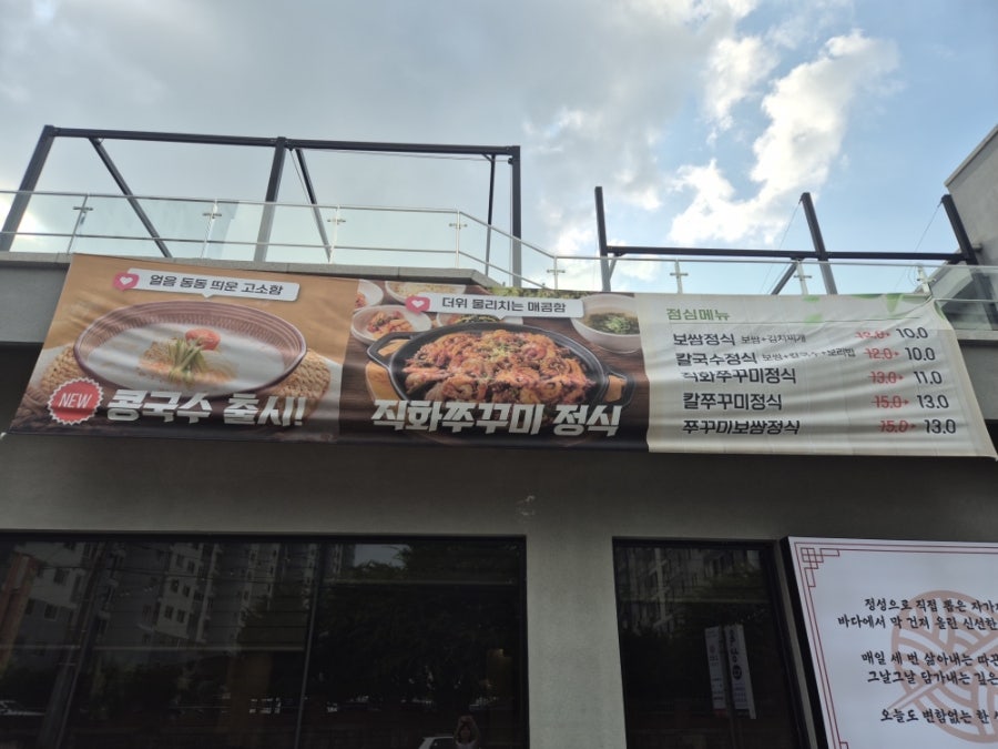 오늘도보쌈칼국수 사진 3