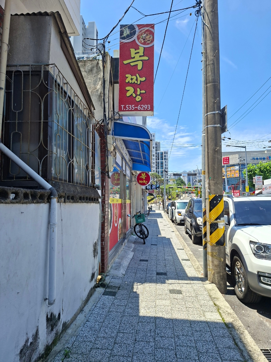 복짜장 사진 1