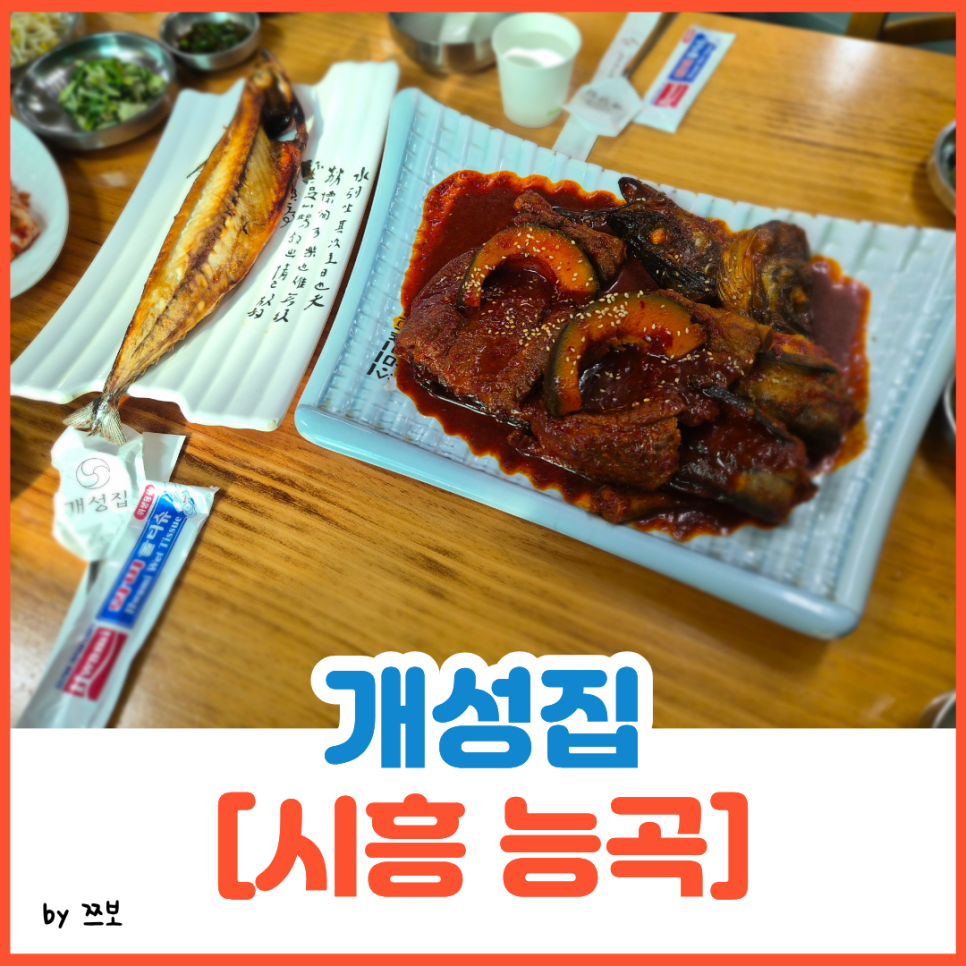 명태조림 사진 1